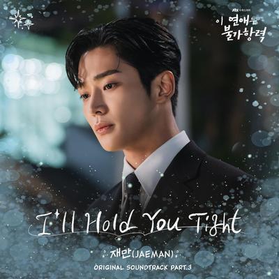 I’ll Hold You Tight By JAEMAN's cover