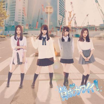 いつのまにか､弱い者いじめ(セレクション8)'s cover