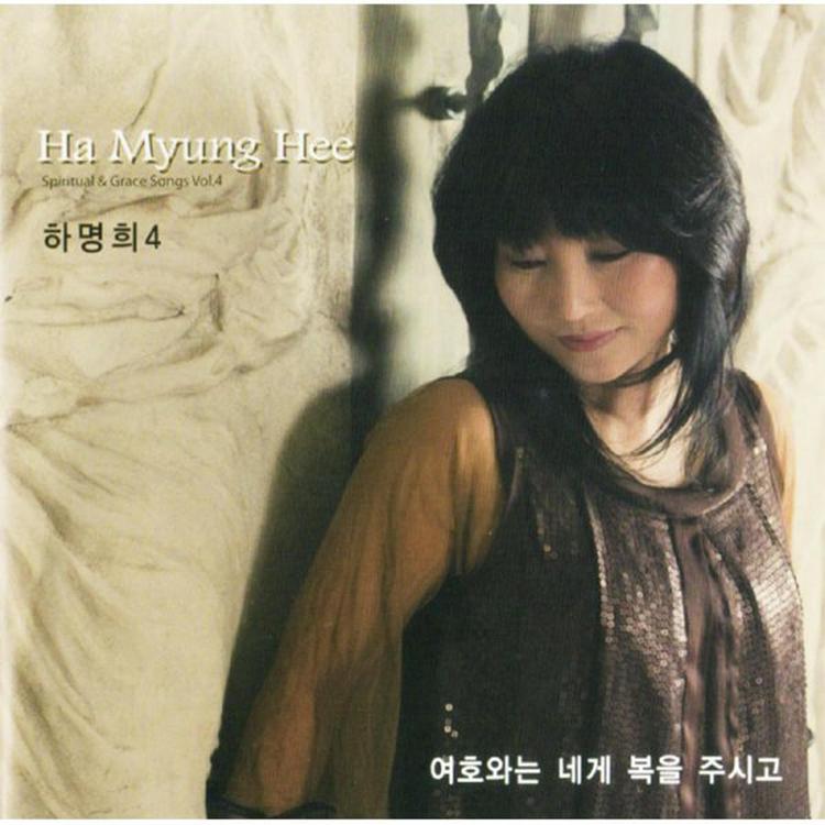 Ha Myung Hee's avatar image