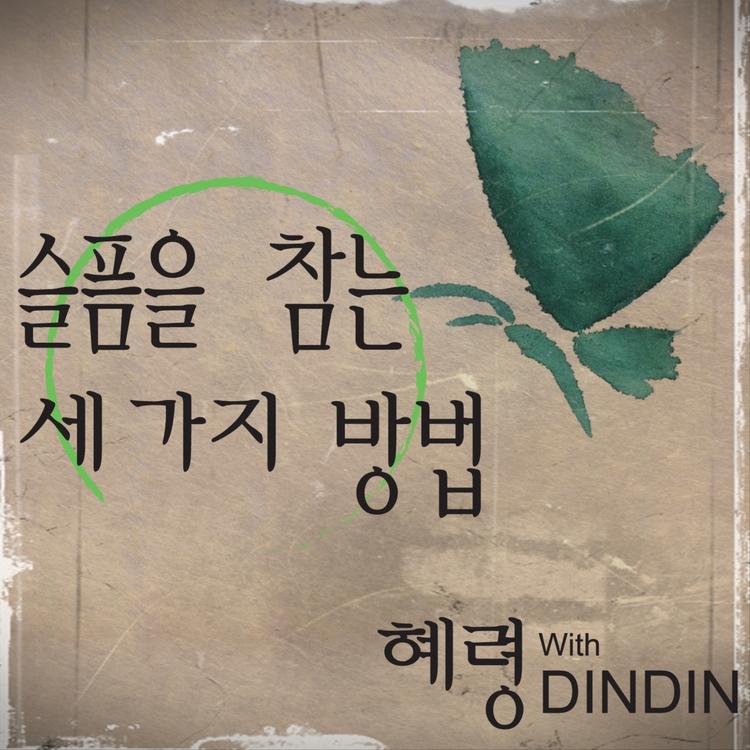 혜령's avatar image