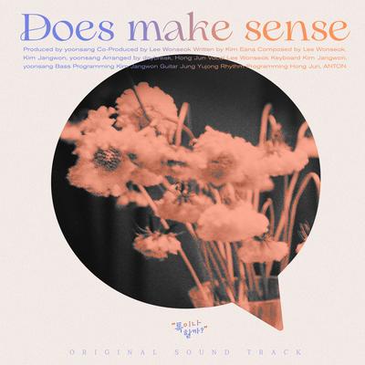 Does make sense's cover