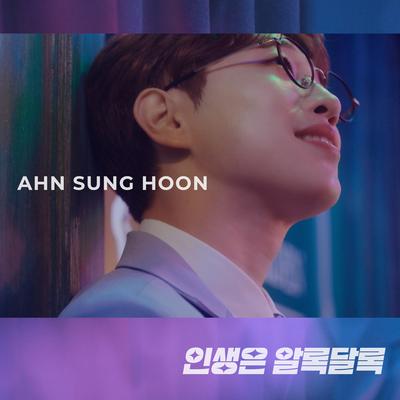 Ahn Sung Hoon's cover