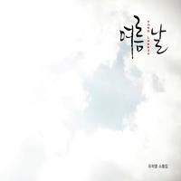 You heeyeol's avatar cover