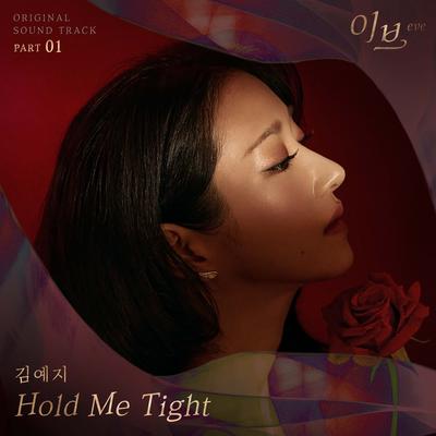 Hold Me Tight By Kim Yeji's cover