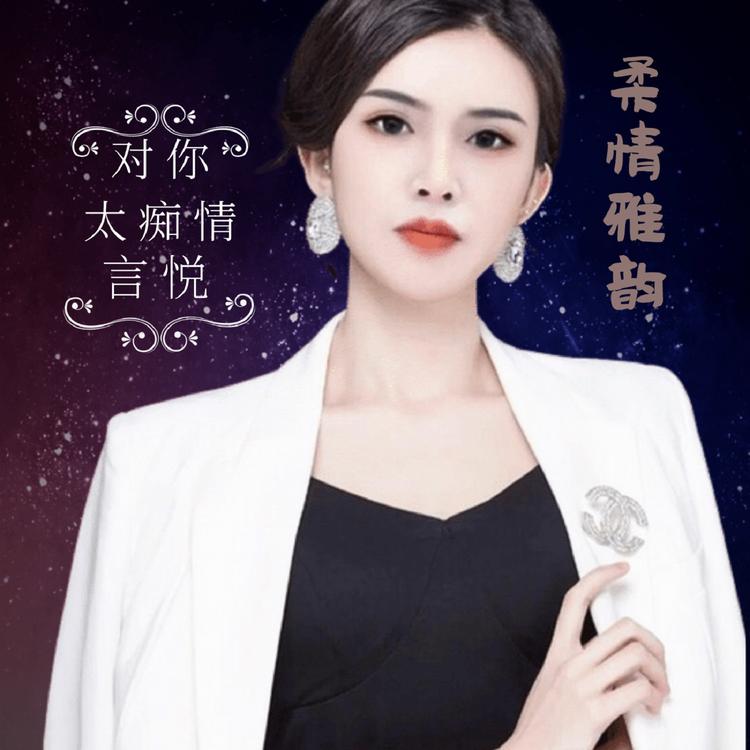 言悦's avatar image