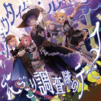 Showtime Ruler (feat. Tenma Tsukasa&Otori Emu&Kusanagi Nene&Kamishiro Rui&Kagamine Rin) By Wonderlands×Showtime, Kagamine Rin, Tenma Tsukasa, Otori Emu, Kusanagi Nene, Kamishiro Rui's cover