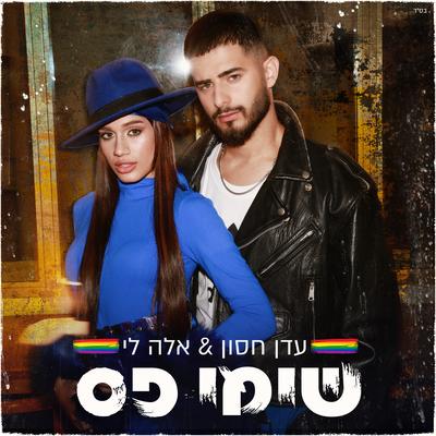 שימי פס By Eden Hason, אלה לי's cover