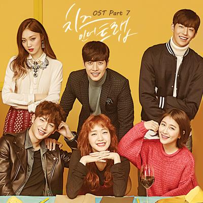 Cheese In The Trap By 스무살, tearliner's cover