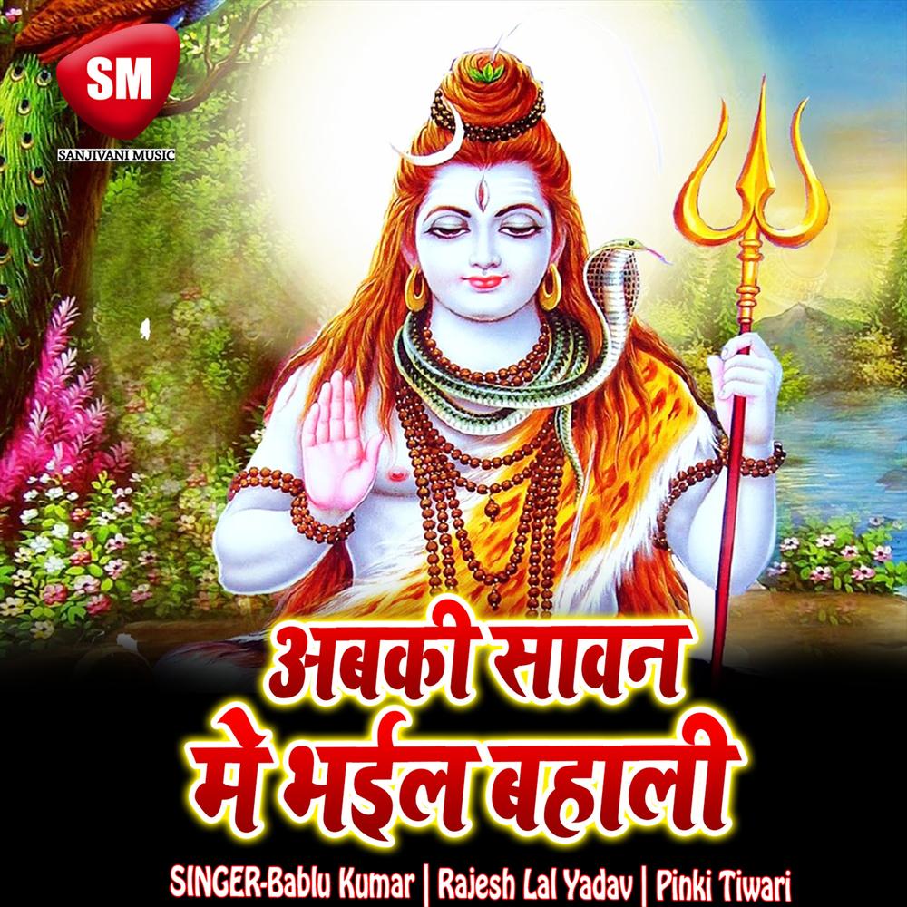 Abki Sawan Me Bhail Bahali Official Tiktok Music | album by Bablu  Kumar-Rajesh Lal Yadav-Pinki Tiwari - Listening To All 8 Musics On Tiktok  Music