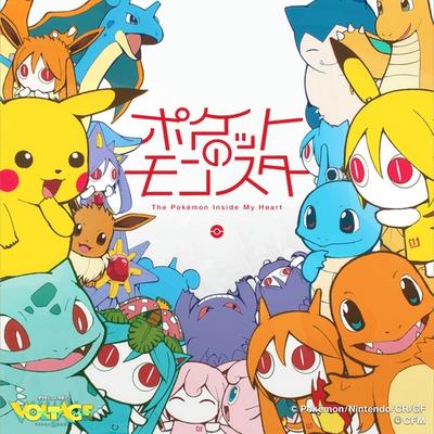 The Pokemon Inside My Heart's cover