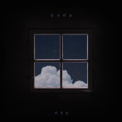 Don't forget (feat. 박지훈) By HA SUNG WOON, PARK JI HOON's cover