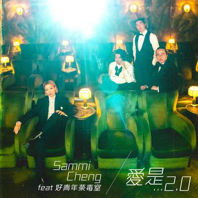 Love is… 2.0 (feat. Corrupt the Youth) By Sammi Cheng, Corrupt the Youth's cover