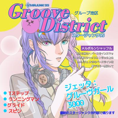 Groove District's cover