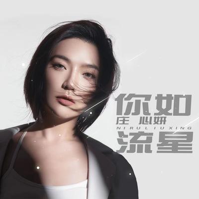 Ada Zhuang's cover