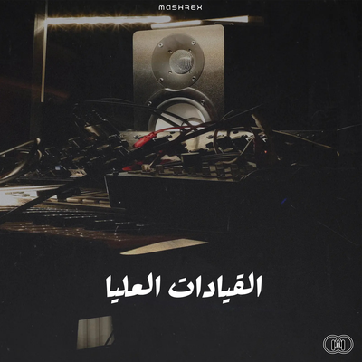 Linaftared لنفترض's cover