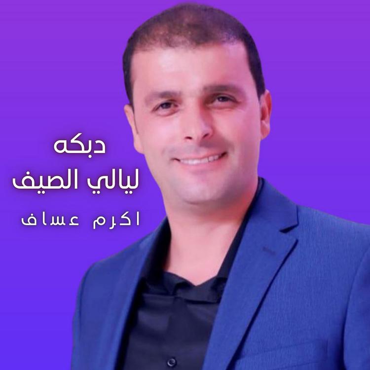 Akram Assaf's avatar image