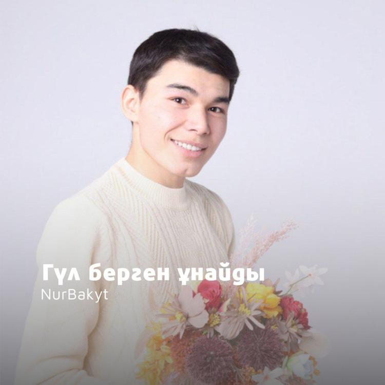 Nurbakyt's avatar image