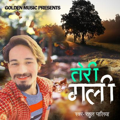 Teri Gali's cover