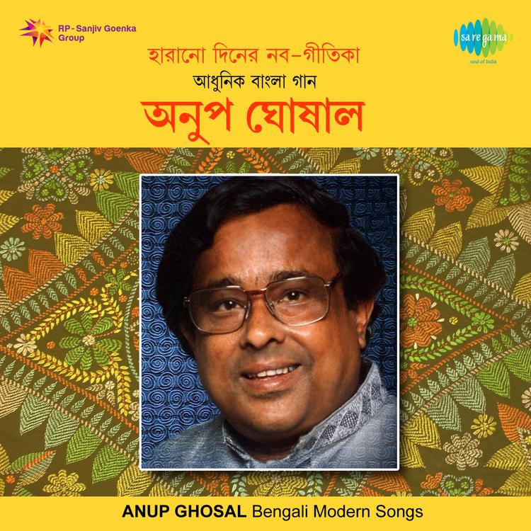 Subal Dasgupta's avatar image