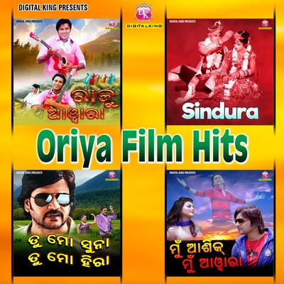Oriya Film Hits's cover