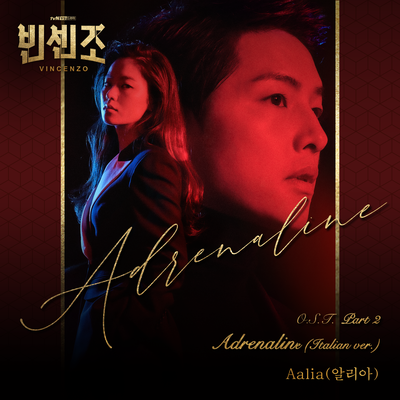 Adrenaline (Italian ver.)'s cover