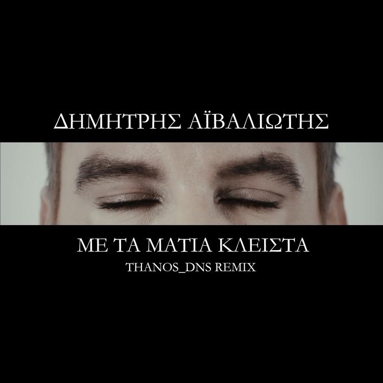 Dimitris Aivaliotis's avatar image