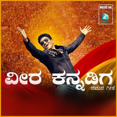 Veera Kannadiga (Single)'s cover