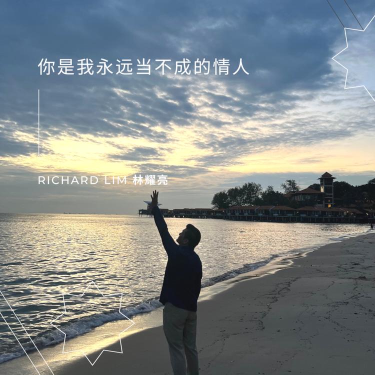 Richard Lim 林耀亮's avatar image