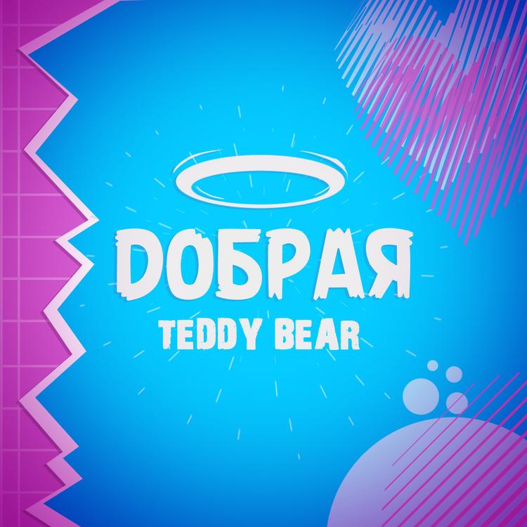 Teddy bear's avatar image