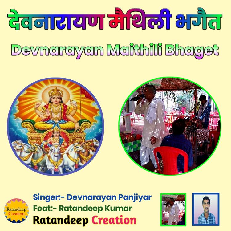 Devnarayan Panjiyar's avatar image