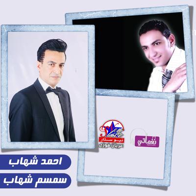 زمن الطيبين's cover