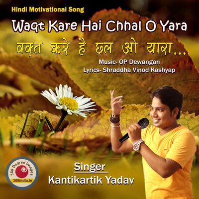 Hindi Motivational Song (Waqt Kare Hai Chhal)'s cover