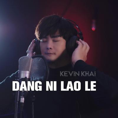 Dang Ni Lao Le's cover