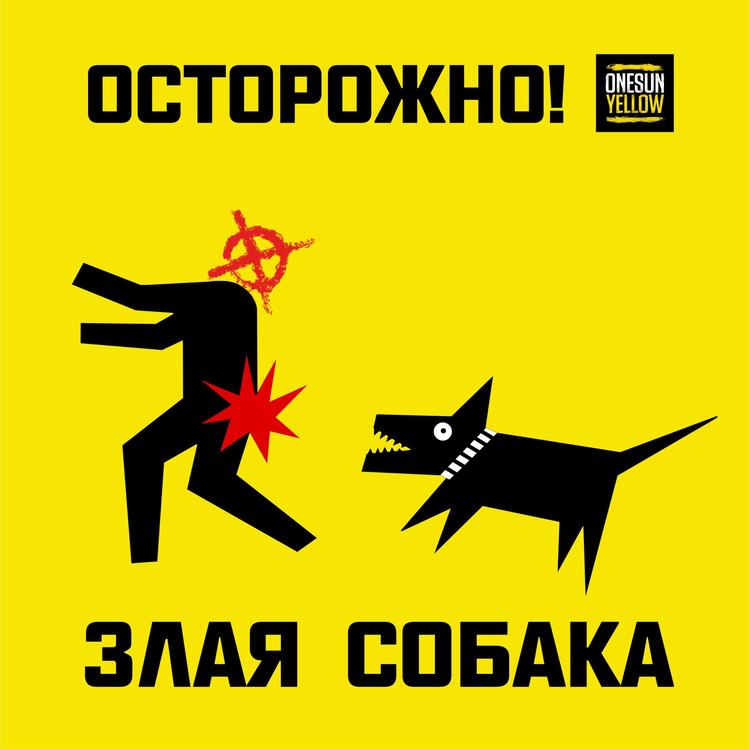 ЗЛАЯ СОБАКА's avatar image