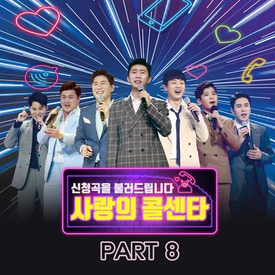 Flying deep in the night By YOUNGTAK, Lim Young-woong, Lee Chanwon, Kim Ho Joong, Jeong Dong Won, Jang MinHo's cover