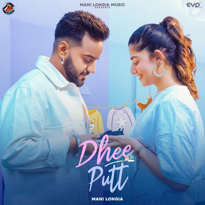 Dhee Putt's cover