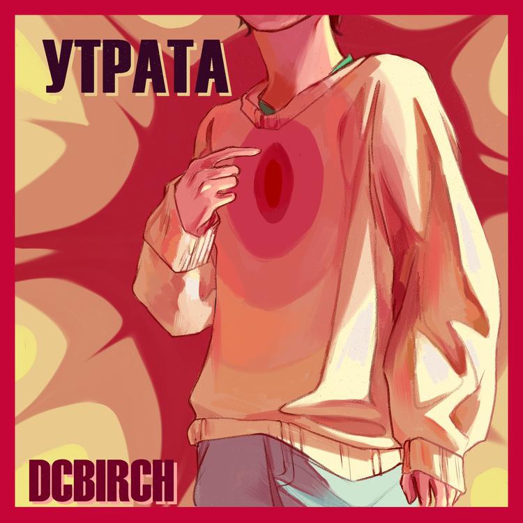 DCBIRCH's avatar image