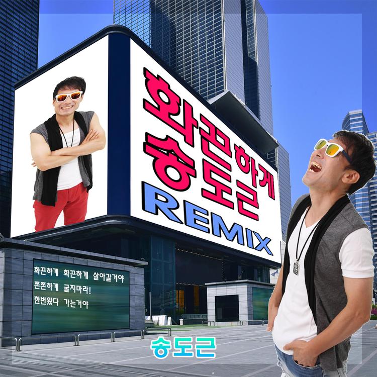 송도근's avatar image