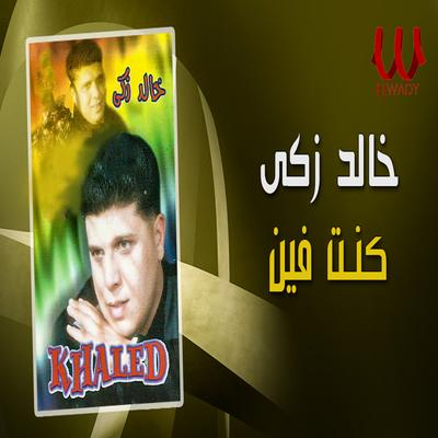 Khaled Zaky's cover