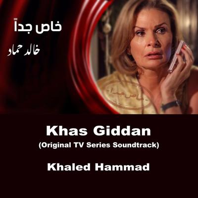 Khas Giddan Outro's cover