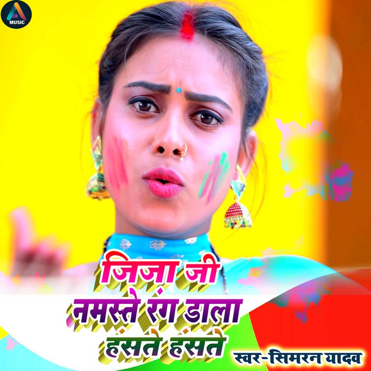 Simran Yadav's avatar image