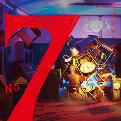 No.7 By Jibaku Shonen Band's cover