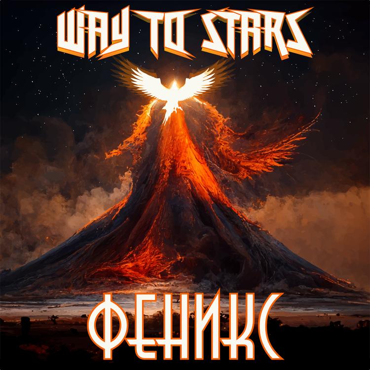 Way to stars's avatar image