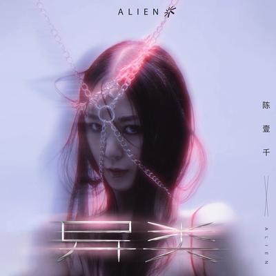 陈壹千's cover