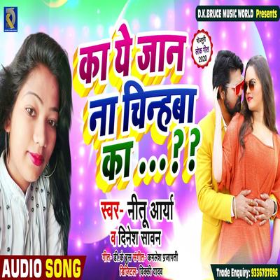 Ka Ye Jaan Na Chinhba Ka's cover
