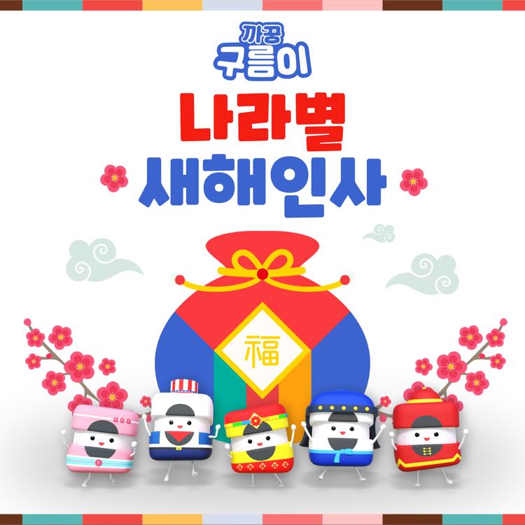 까꿍구름이's avatar image