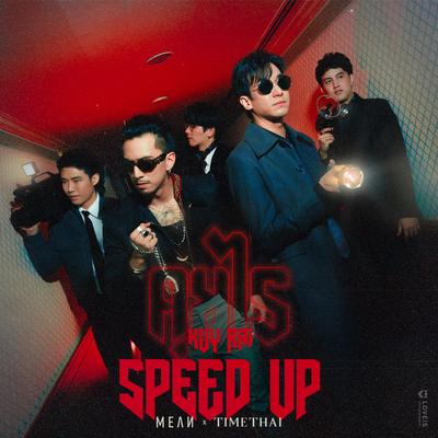 คุยไร (KUY RAI) (Speed Ver.)'s cover