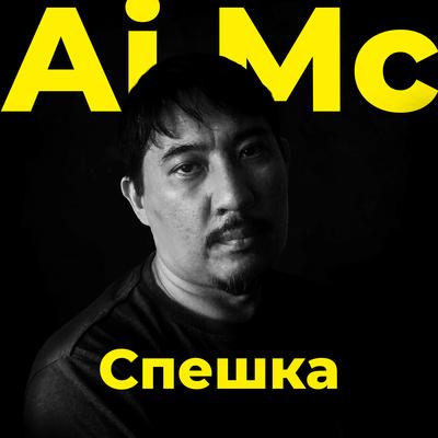 AiMC's cover