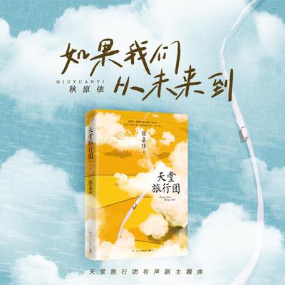 如果我们从未来到's cover