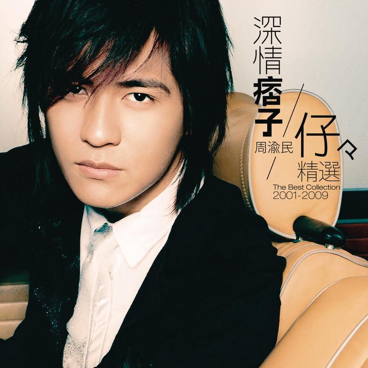 Vic Chou's avatar image